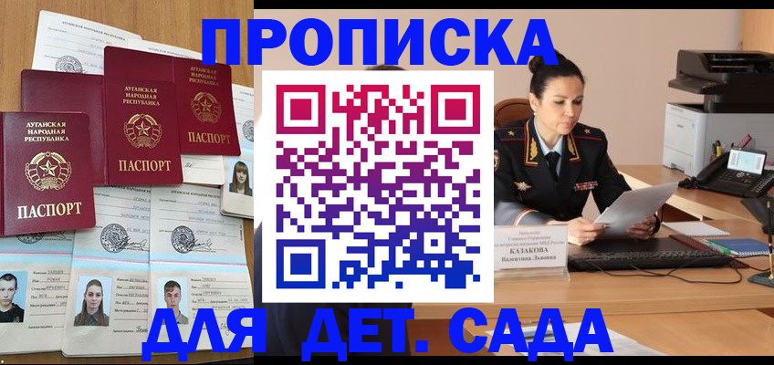 прописка в Усть-Лабинске