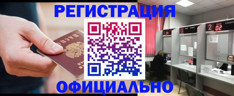 временная регистрация 2025 в Усть-Лабинске