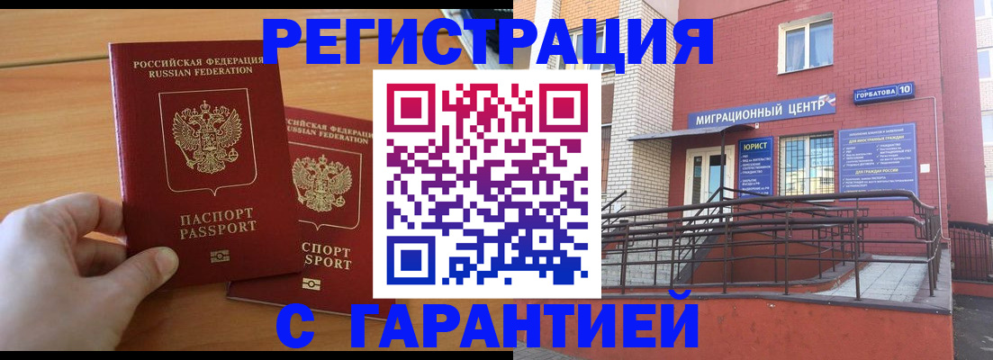 прописка поиск в Усть-Лабинске